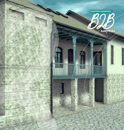 B2B შეხვედრა - Creative Tours Georgia